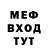 МЕФ кристаллы Barely Sociable